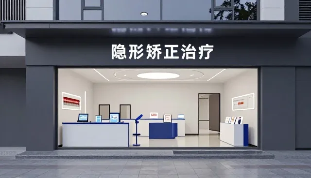 选择梅河口市恒嘉口腔门诊部医疗技术服务的几个理由